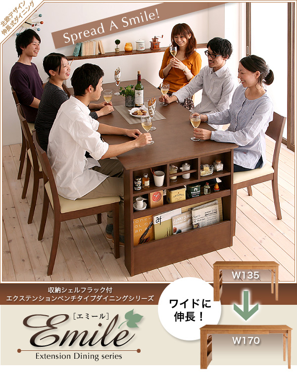 総合福袋 ダイニングテーブル ベンチが収納できる 省スペースエクステンションダイニングシリーズ ダイニングテーブル単品 W135-170 